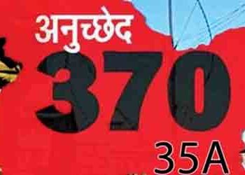 article-370