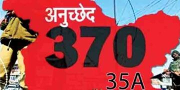 article-370