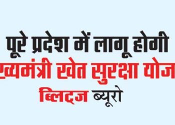 Mukhyamantri Khet Suraksha Yojana will be implemented in the entire state