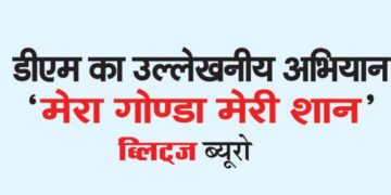 DM's remarkable campaign 'Mera Gonda Meri Shaan'