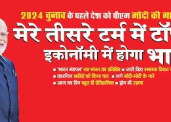 India will be in top 3 economy in my third term