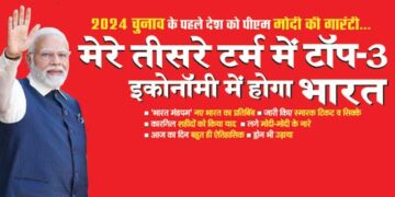 India will be in top 3 economy in my third term