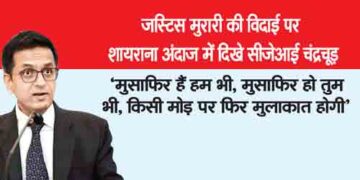 justice Murari's