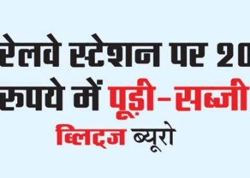 Poori-vegetables at the railway station for Rs 20