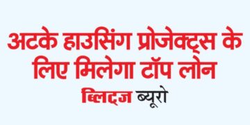 stuck housing projects