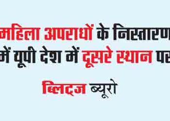 UP ranks second in the country in the disposal of crimes against women