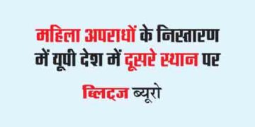 UP ranks second in the country in the disposal of crimes against women