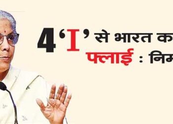 India will fly with 4 'I': Nirmala