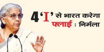 India will fly with 4 'I': Nirmala