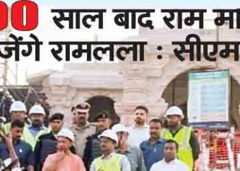 Ramlala will sit in Ram temple after a year: CM Yogi