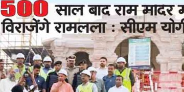 Ramlala will sit in Ram temple after a year: CM Yogi