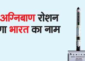 Now Agnibaan will illuminate the name of India