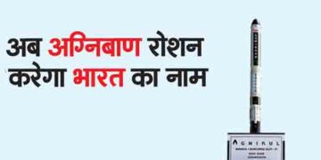 Now Agnibaan will illuminate the name of India