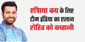 Team India announced for Asia Cup, captaincy to Rohit