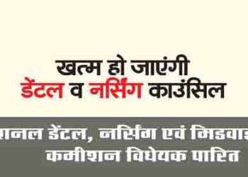 Dental and Nursing Council will end