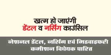 Dental and Nursing Council will end