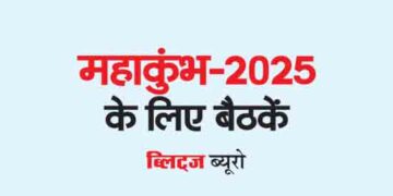Meetings for Mahakumbh-2025