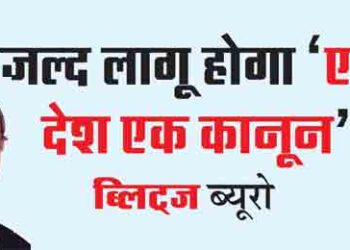 'One country one law' will be implemented soon