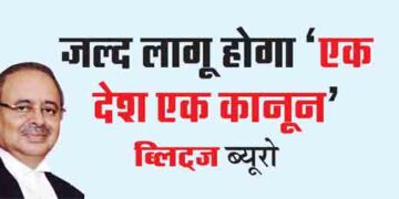 'One country one law' will be implemented soon