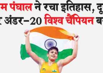 Last Panghal created history, became Under-20 World Champion for the second time