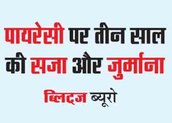 Three years imprisonment and fine on piracy