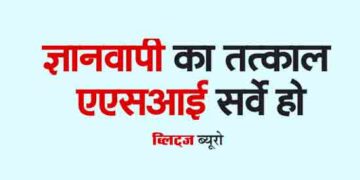 There should be immediate ASI survey of Gyanvapi