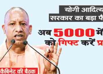yogi-govt