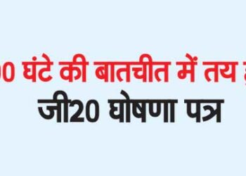 G20 manifesto decided in 200 hours of talks