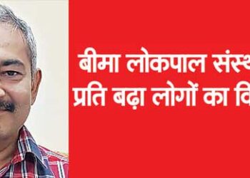 Ombudsman institution