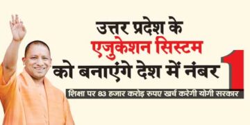 Will make the education system of Uttar Pradesh number in the country
