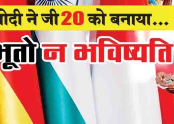 PM Modi made G20... neither past nor future