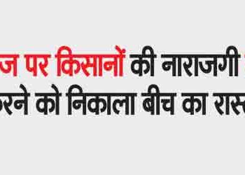 सरकार ने प्याज के एक्सपोर्ट पर 40 प्रतिशत शुल्क लगा दिया है। यह निर्यात शुल्क 31 दिसंबर 2023 तक जारी रहेगा।