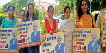 भारतीय जनता पार्टी के महिला मोर्चा की दिल्ली इकाई ने लोकसभा में महिला आरक्षण विधेयक पेश करने के लिए प्रधानमंत्री नरेन्द्र मोदी और सांसदों का आभार व्यक्त किया।
