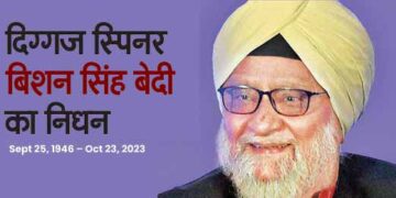 Veteran spinner Bishan Singh Bedi passes away