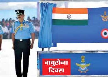 वायुसेना को 72 साल बाद मिला नया झंडा