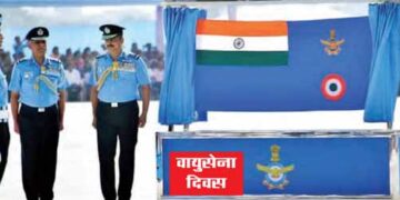 वायुसेना को 72 साल बाद मिला नया झंडा