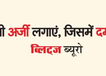 ‘Make an application which has substance’