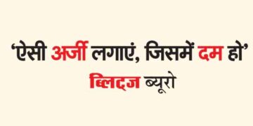 ‘Make an application which has substance’