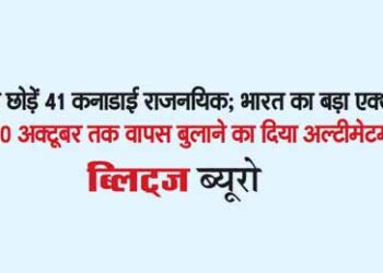 41 Canadian diplomats leave the country; India gave ultimatum to call off the big action by October 10