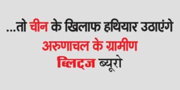 ...then the villagers of Arunachal will take up arms against China