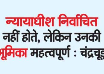 Judges are not elected, but their role is important: Chandrachud