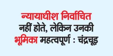 Judges are not elected, but their role is important: Chandrachud