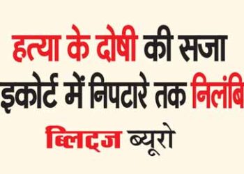 Sentence of murder accused suspended till settlement in High Court