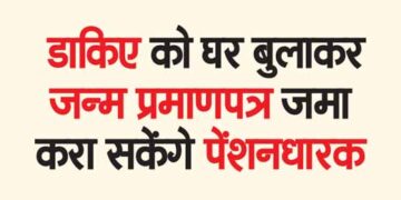 Pensioners will be able to submit birth certificate by calling the postman at home