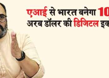 AI will make India a 1000 billion dollar digital economy