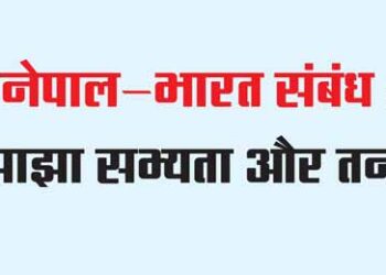 Nepal-India relations: shared civilization and tensions