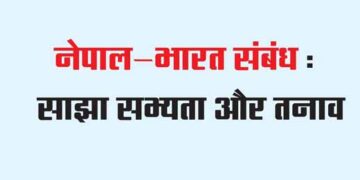 Nepal-India relations: shared civilization and tensions