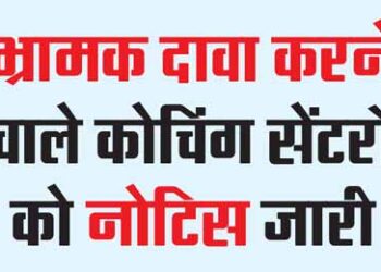 Notice issued to coaching centers making misleading claims