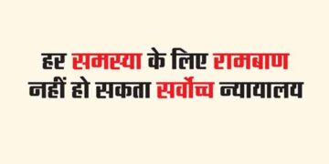 Supreme Court cannot be a panacea for every problem