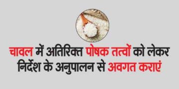 Inform about compliance with instructions regarding additional nutrients in rice